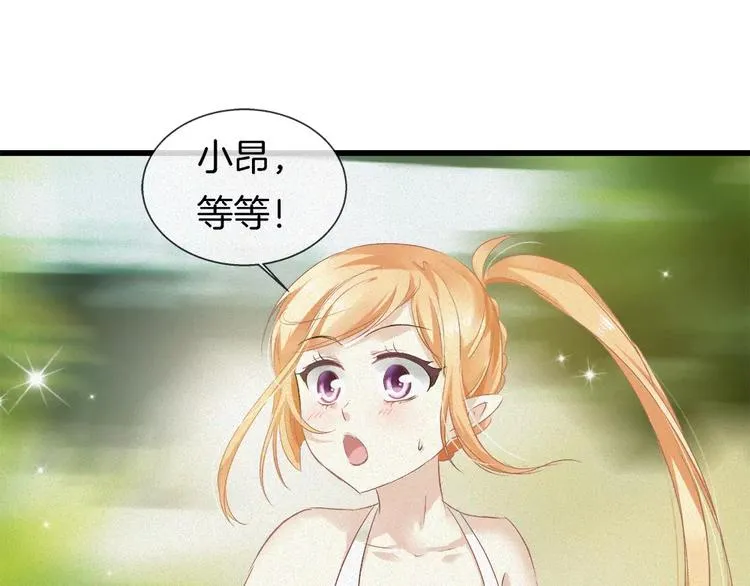 第30话 承认 第11页