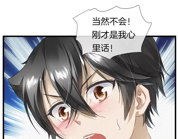 第30话 承认 第25页