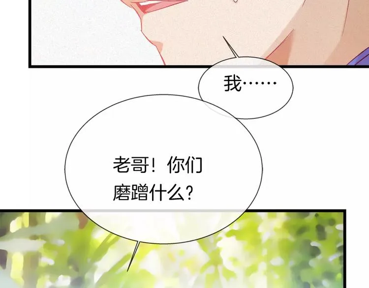 第30话 承认 第29页