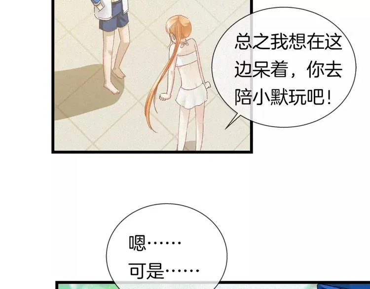 第30话 承认 第47页