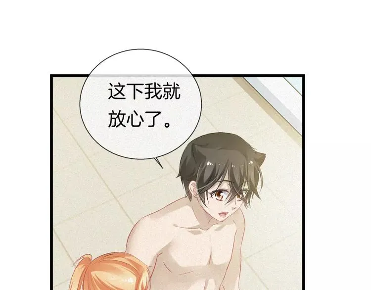 第30话 承认 第53页