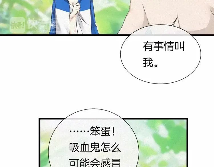 第30话 承认 第61页