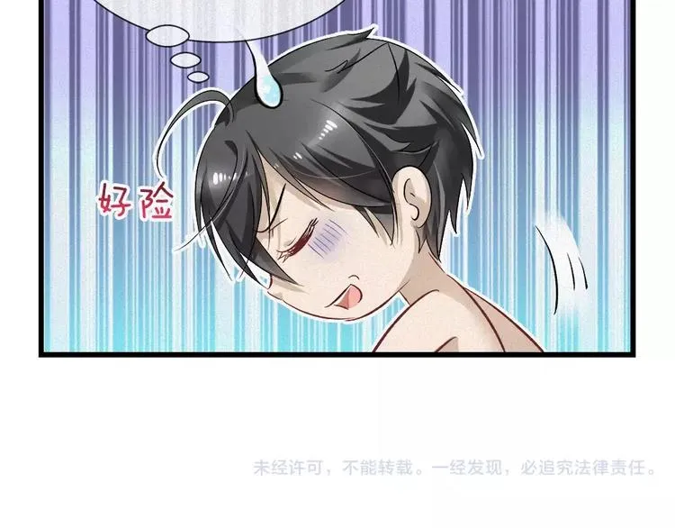 第30话 承认 第72页