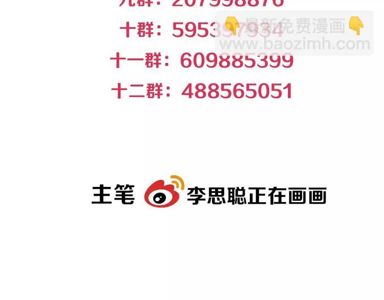 第30话 承认 第79页
