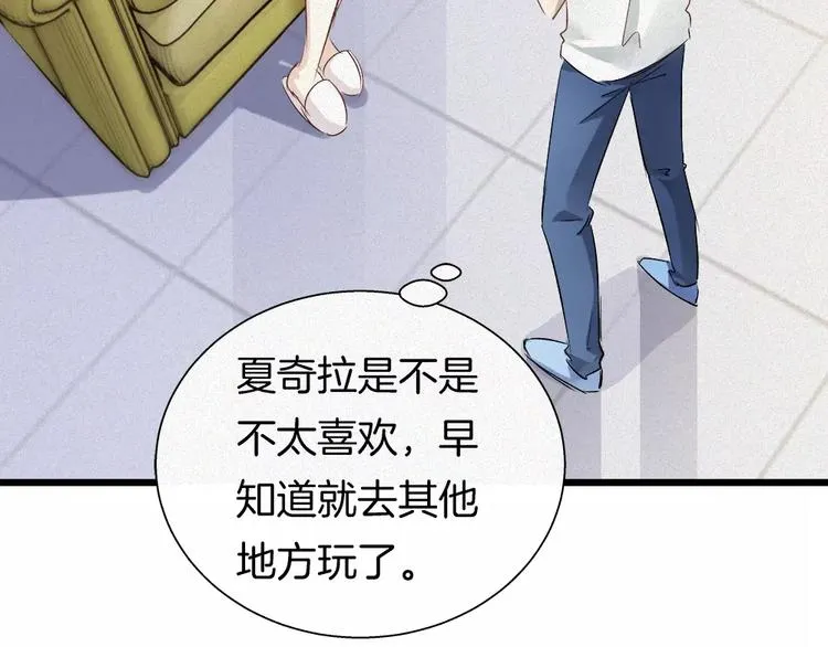 第29话 搭讪？ 第31页