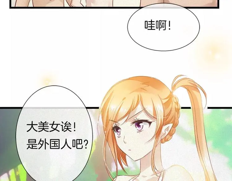 第29话 搭讪？ 第43页