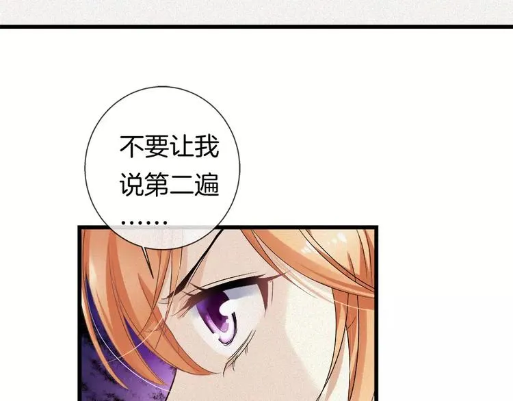 第29话 搭讪？ 第64页
