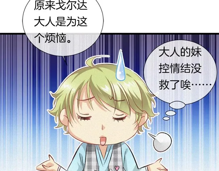 第28话 水上乐园 第35页