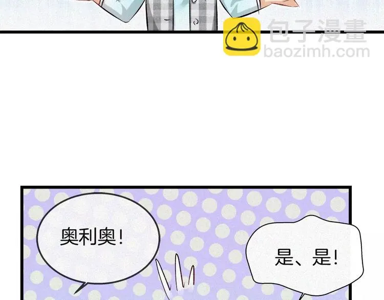 第28话 水上乐园 第36页