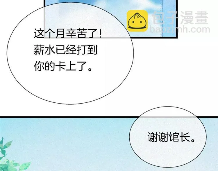 第28话 水上乐园 第57页