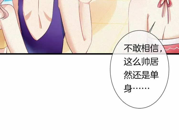 第28话 水上乐园 第77页
