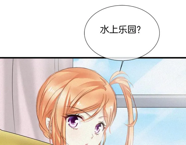 第28话 水上乐园 第79页