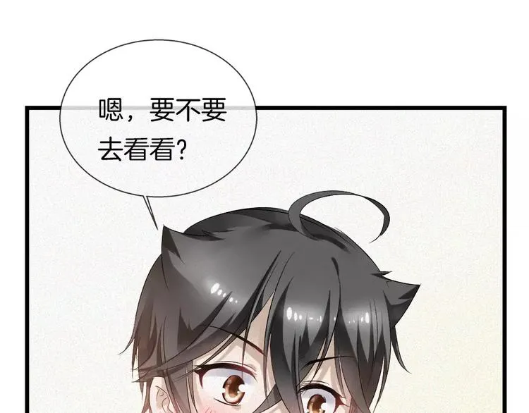 第28话 水上乐园 第82页