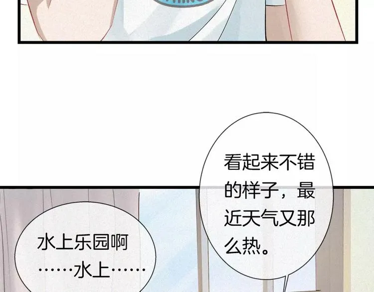 第28话 水上乐园 第84页
