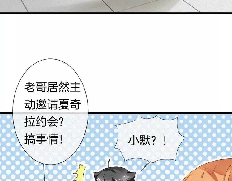 第28话 水上乐园 第86页