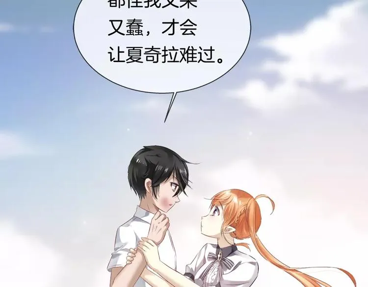 第27话 彼此加油 第26页