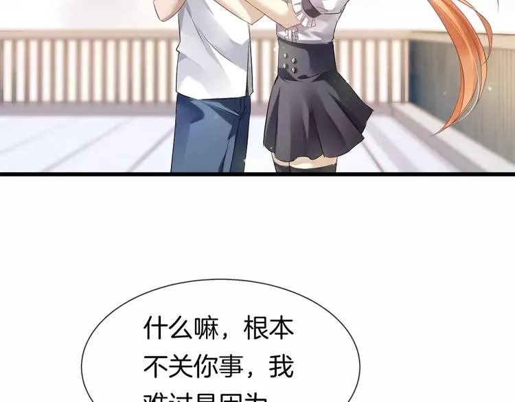 第27话 彼此加油 第27页