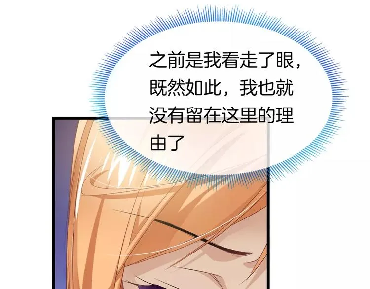 第27话 彼此加油 第29页
