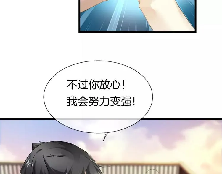 第27话 彼此加油 第33页