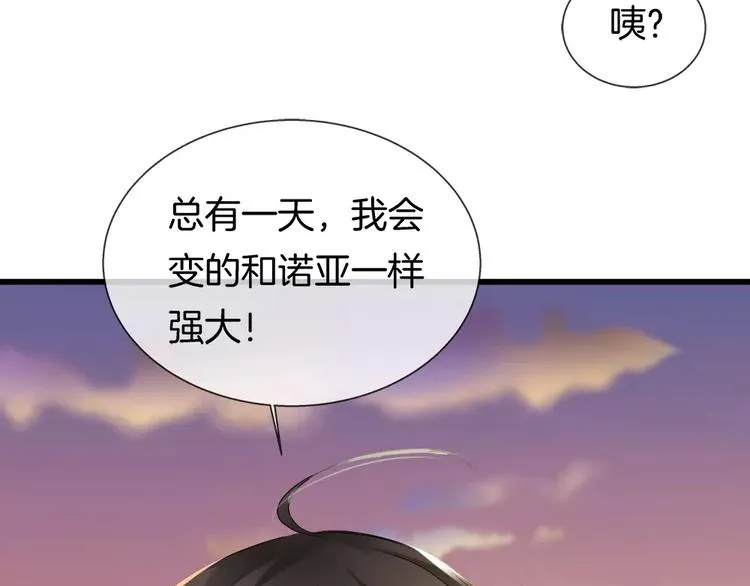 第27话 彼此加油 第35页