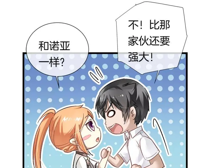 第27话 彼此加油 第40页