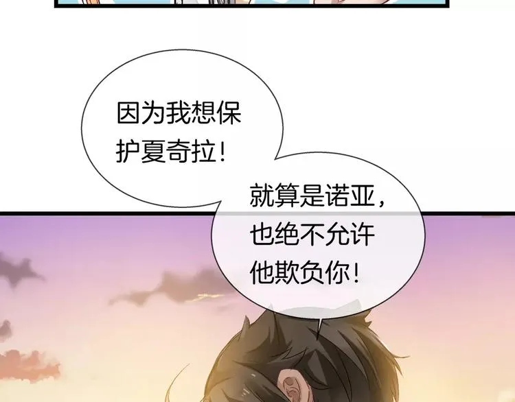 第27话 彼此加油 第41页