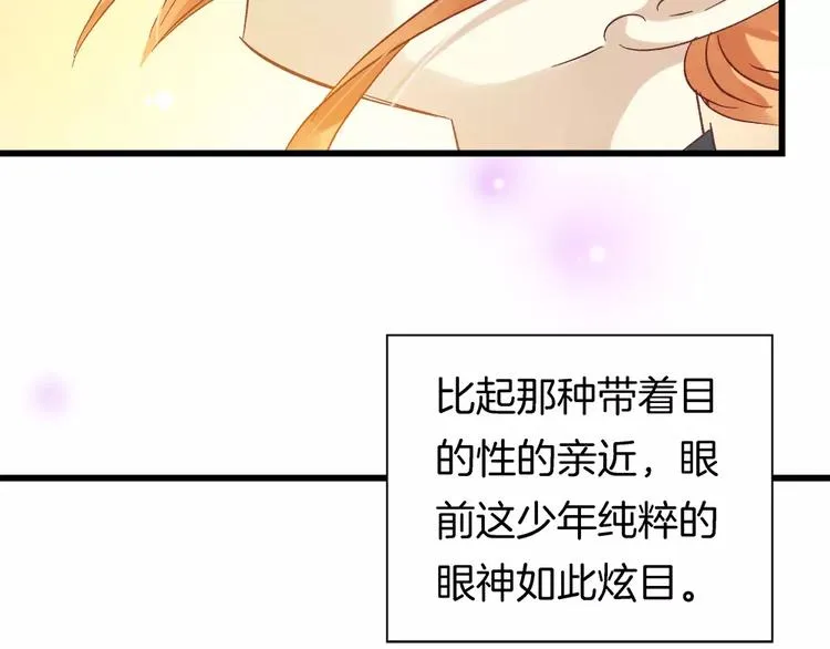 第27话 彼此加油 第47页
