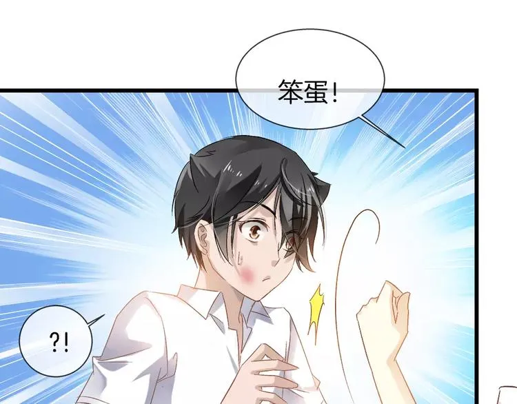 第27话 彼此加油 第53页