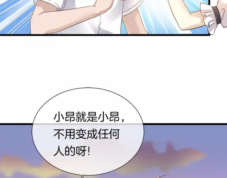 第27话 彼此加油 第54页