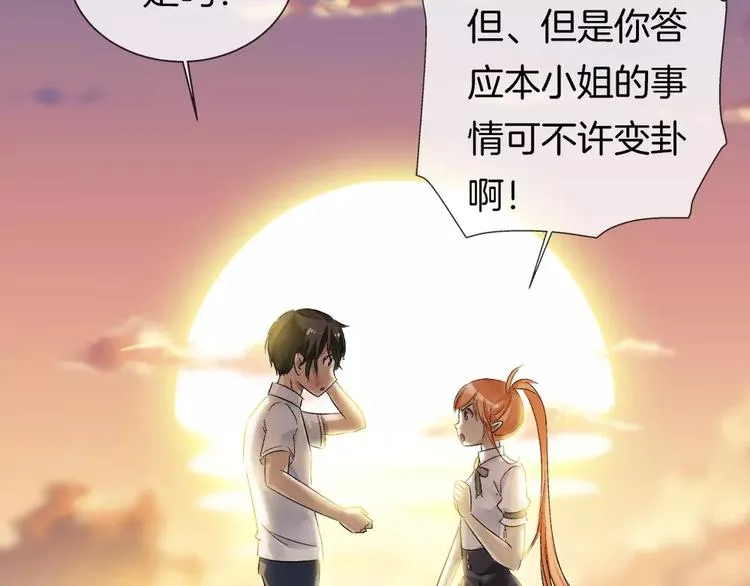 第27话 彼此加油 第57页