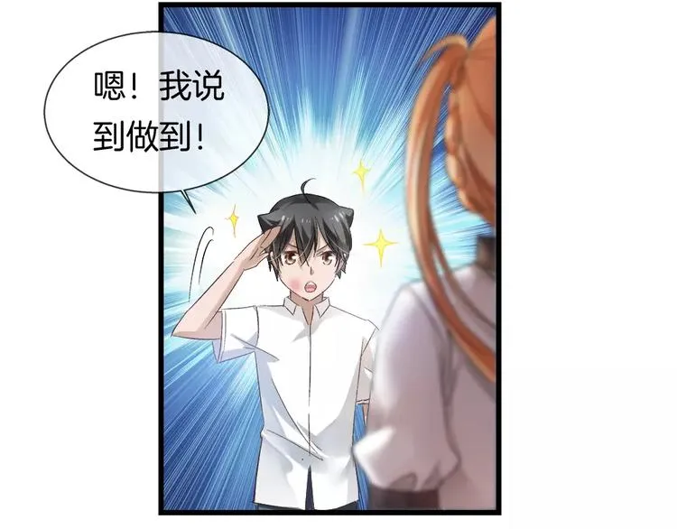 第27话 彼此加油 第60页