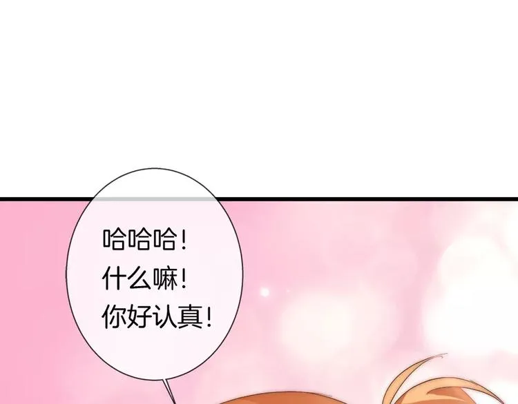 第27话 彼此加油 第61页