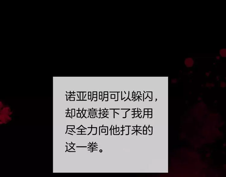 第27话 彼此加油 第74页