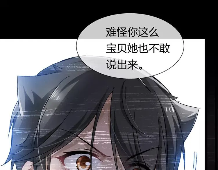 第27话 彼此加油 第81页