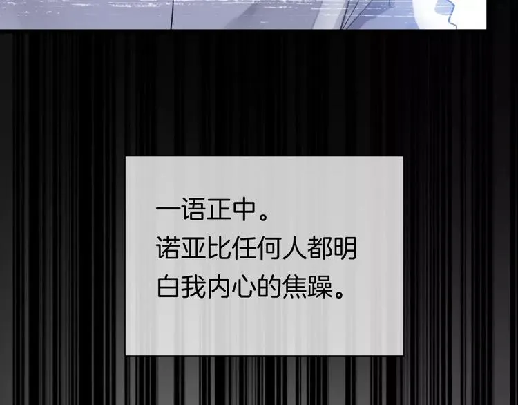 第27话 彼此加油 第83页