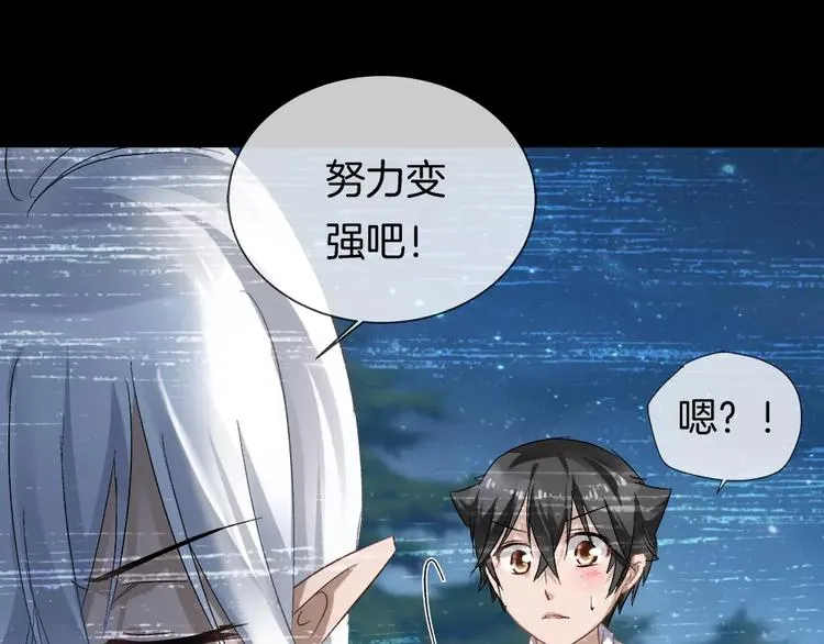 第27话 彼此加油 第88页