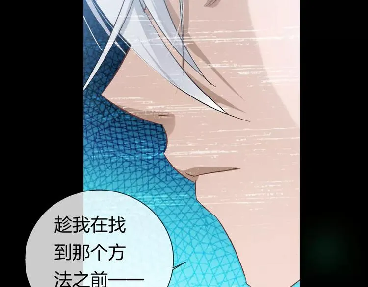 第27话 彼此加油 第91页