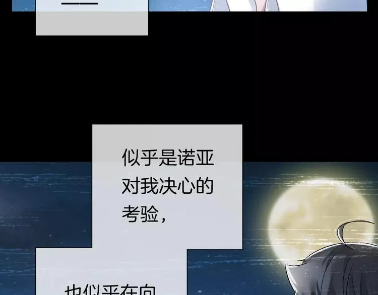 第27话 彼此加油 第96页
