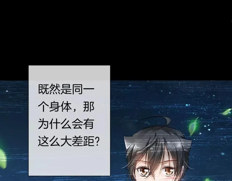 第27话 彼此加油 第99页