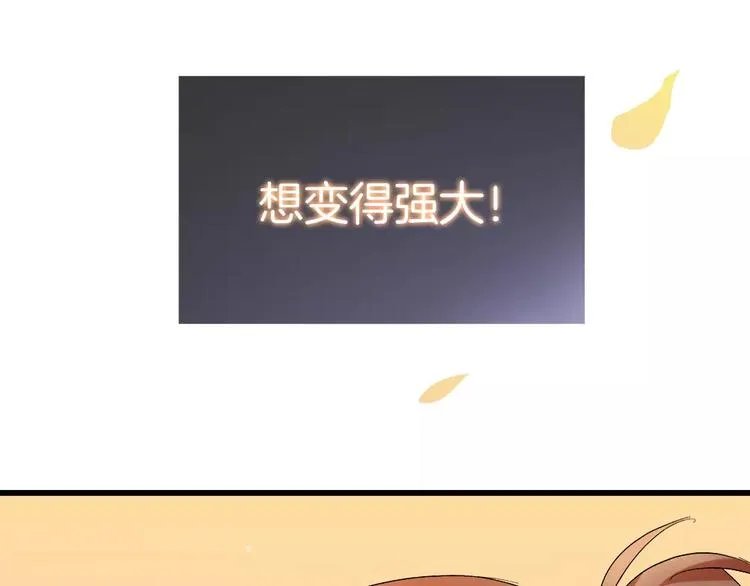 第27话 彼此加油 第105页