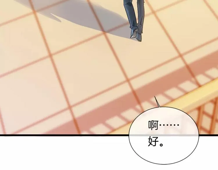 第27话 彼此加油 第111页
