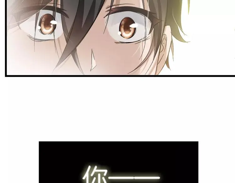 第26话 对她做了什么 第23页