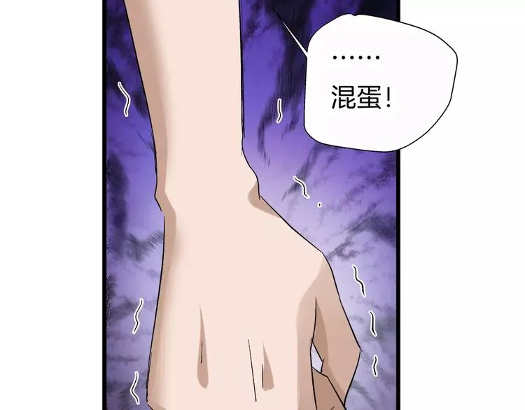 第26话 对她做了什么 第47页