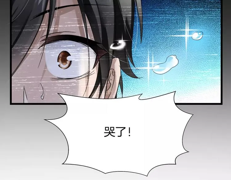 第26话 对她做了什么 第61页