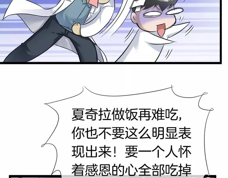 第24话 女人心真难懂 第41页
