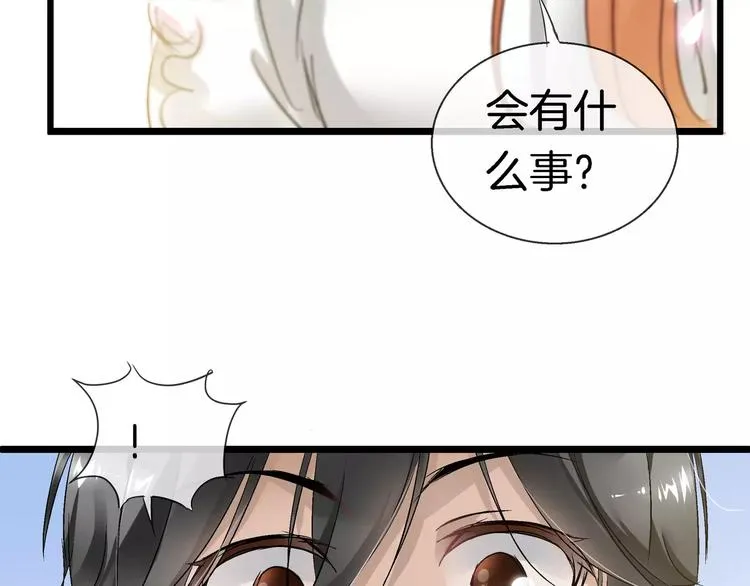 第24话 女人心真难懂 第77页
