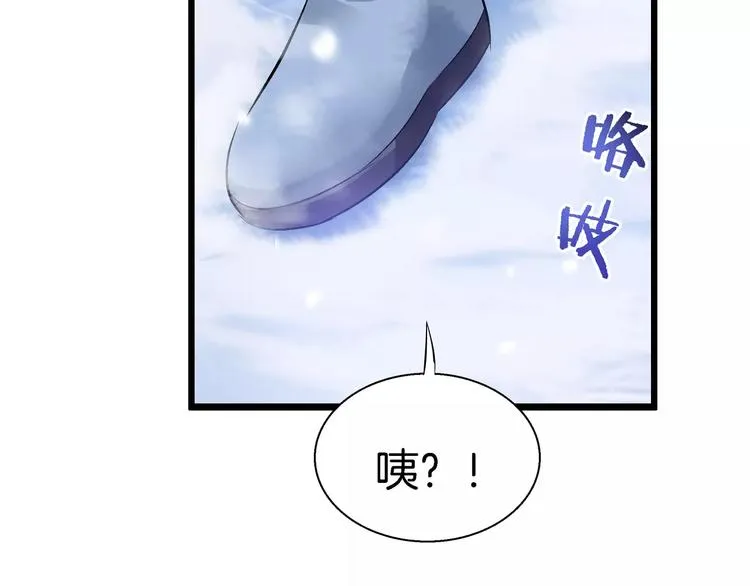 第21话 被反撩？ 第37页
