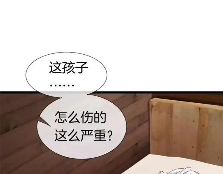 第21话 被反撩？ 第53页