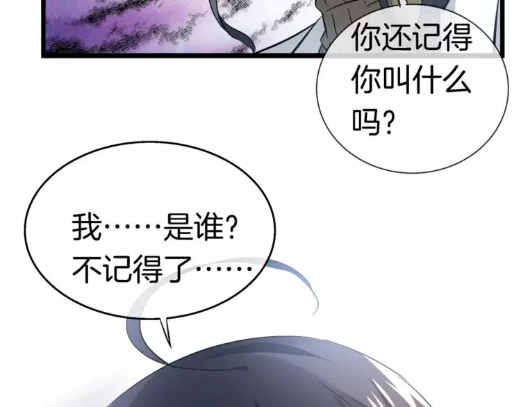 第21话 被反撩？ 第98页