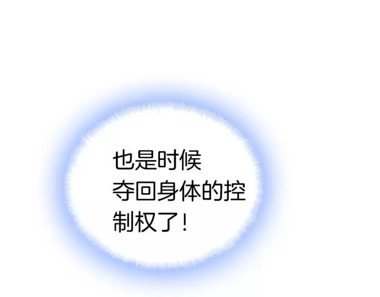 第21话 被反撩？ 第123页